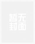 女主太欠肏,夫君个个器大活好